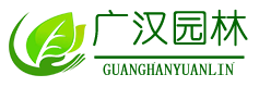綠化苗木_苗木批發(fā)_沭陽縣廣漢園林苗木場