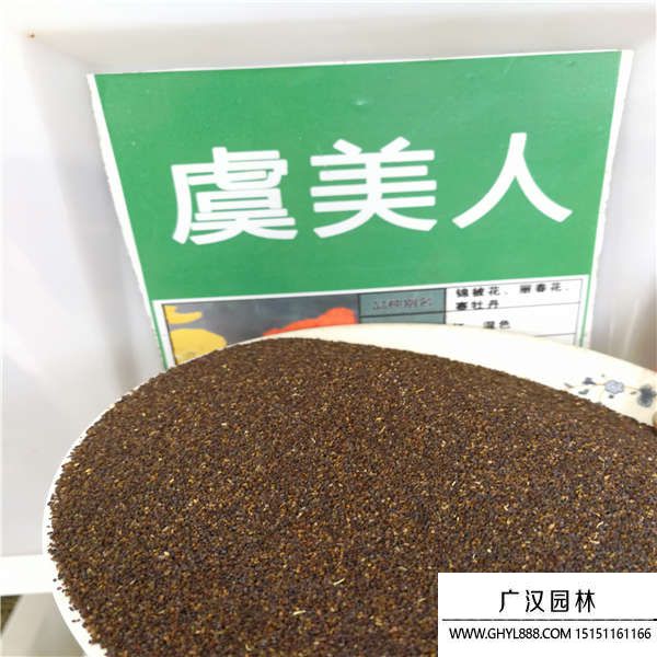 虞美人種子 虞美人種子